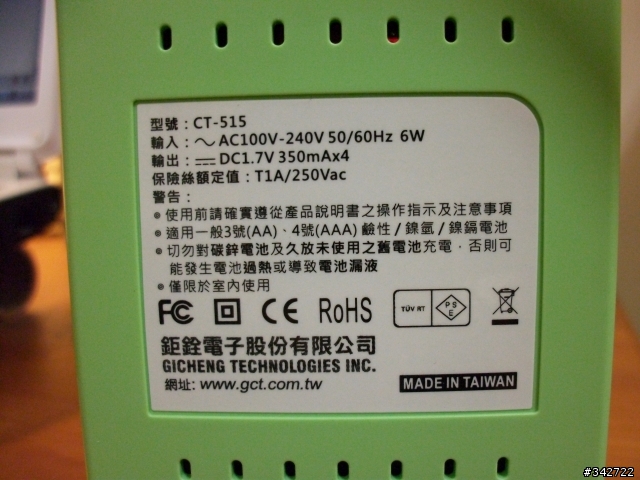 各品牌鹼性電池充電器