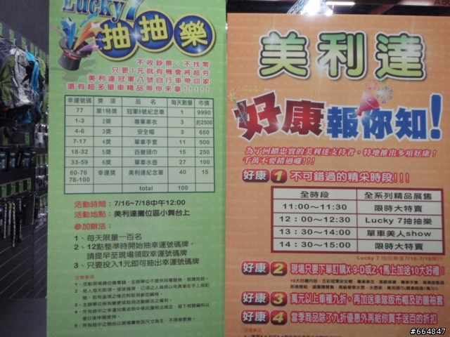 (已更新, 圖太多><) 分享[運動休閒展] 照片 ~~