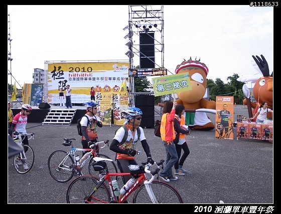 [120KM] 2010 HAHAHE洄瀾單車豐年祭