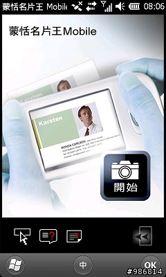 Garmin-Asus M10E導航娛樂功能大全