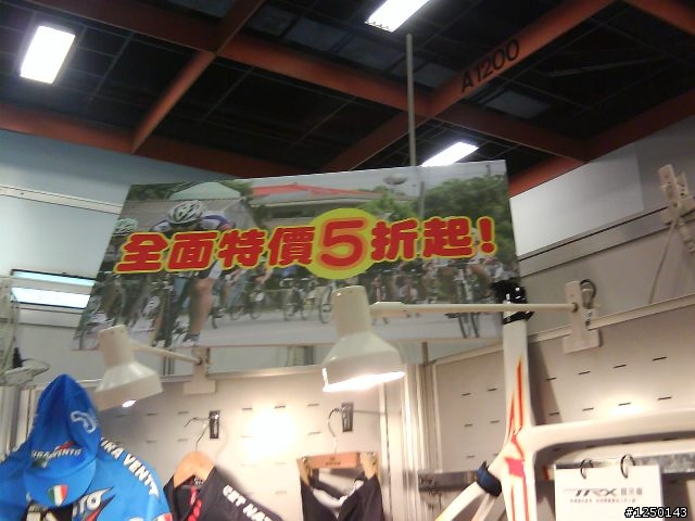 [分享][圖] 10年 台運動休閒展  BANNARD/YETI/X FUSION/ENDURO/POWERWAY/ RTS /RIDLEY