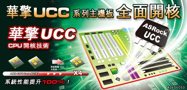 全新 華擎 六核心 高效能 DDR3 500GB 24X燒錄主機 ~~只賣13000