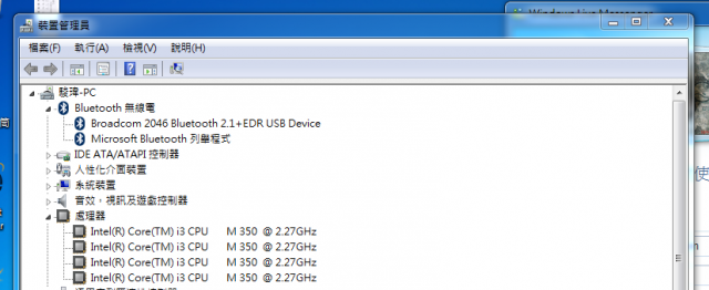 ACER Aspire 3820TG-352G50n 的藍芽v3.0