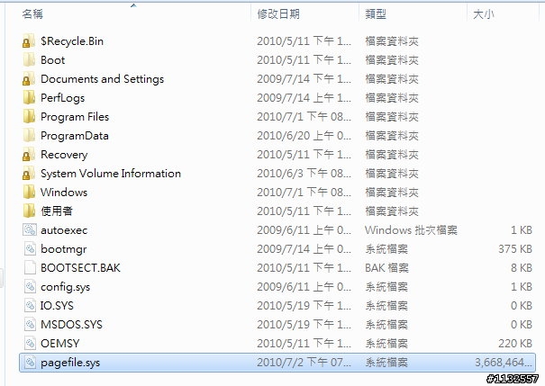 Win7 + ramdisk plus 設定分頁檔的問題