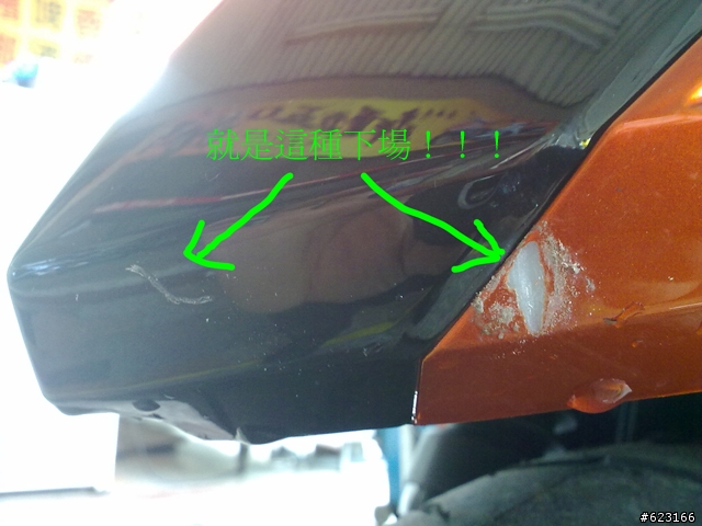 [沉痛的開箱Suzuki NEX X2]跨縣市托運（購車）請三思！！！