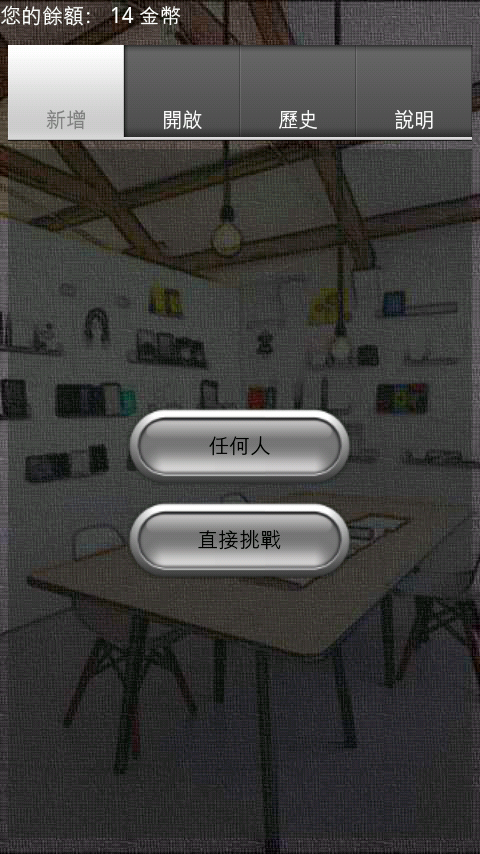 免費遊戲 toss it
