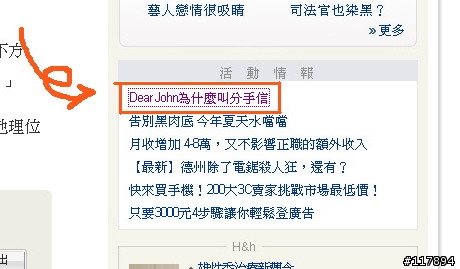 有人知道為什麼叫分手信嗎?
