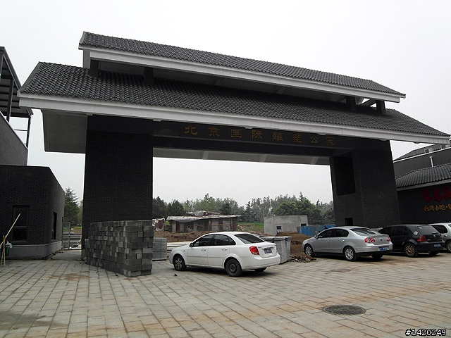 懷念的故鄉情～北京台灣街探訪