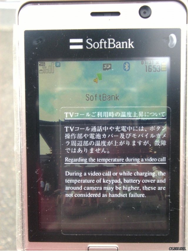910SH漫遊,跟日機圈外多媒體的個人實例!!!!!!!!!!!!!!
