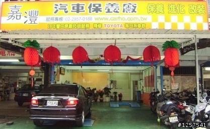 [推薦]Toyota RAV4 2.4 / Vanguard 維修保養手冊
