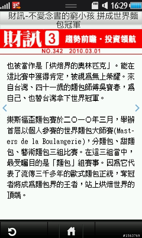 S8500-有免費雜誌可看的口袋書城!