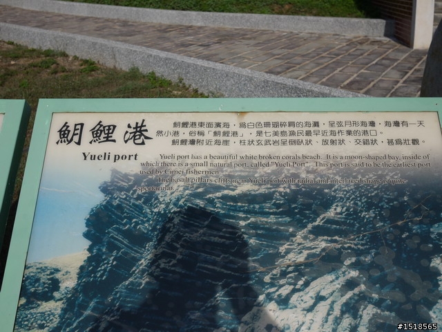 出發吧~~!!往西的方向~去七美嶼環島吧~~!!