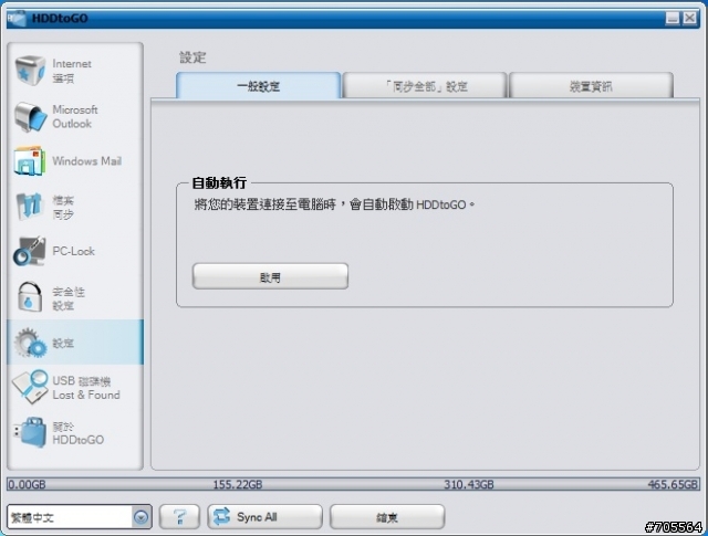 早起的鳥兒有蟲吃~威剛(ADATA)SH02 Mini(黑)