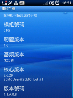 X10mini有新的更新嚕~(硬塞一個付費遊戲程式)