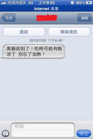 這樣好的女生，去哪找阿!(8/5更新)