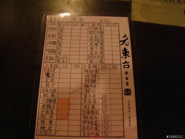 大激激與我環島去~8天逆時針海岸線~加花蓮太魯閣~武嶺