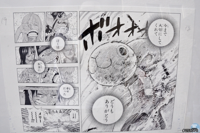 史上頭一遭～One Piece 海賊王原稿展～in 神保町