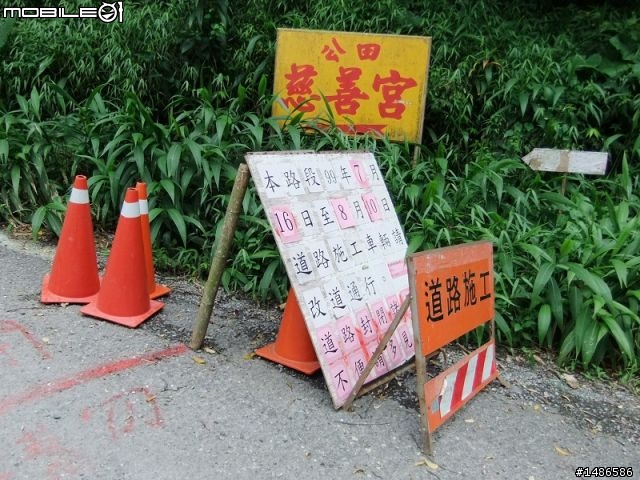 20100725嘉義阿里山公路公田路線探勘..算是成功啦!!