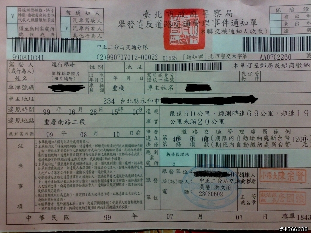 重慶南路往中正橋(永和)方向...