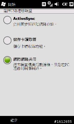 Acer Neo Touch可以做wifi router嗎?