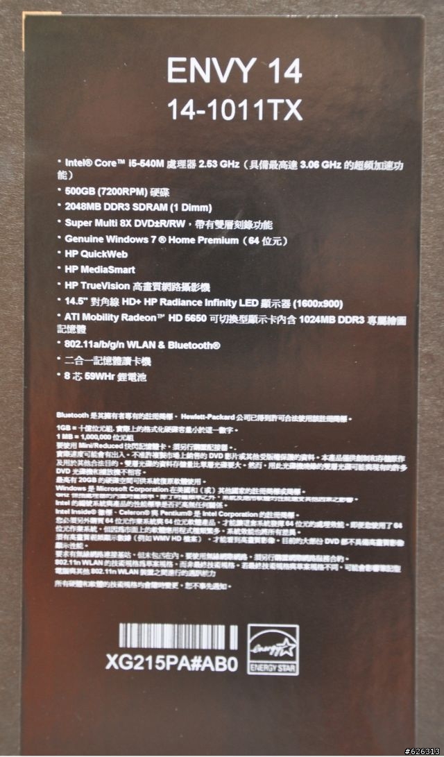 [簡易開箱] Envy 14"