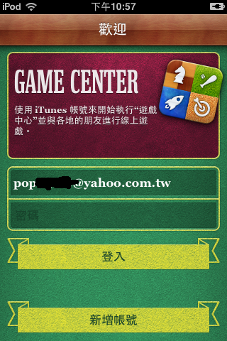 iPod touch 2G 更新 iOS 4.1 Beta 版
