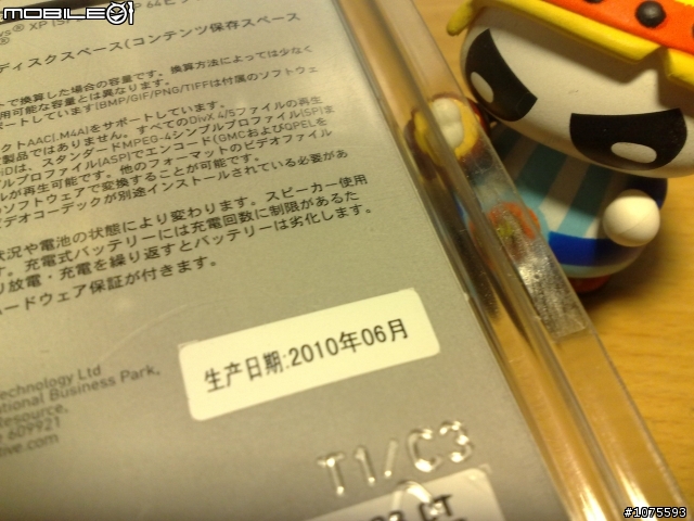 [開箱] 白色惡魔纏著我!! Creative Zen X-Fi Style 8G  (PS:圖非常多...)