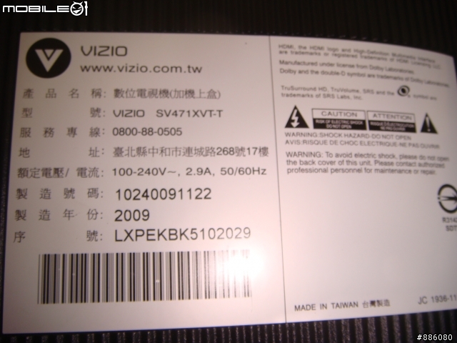 買半年的VIZIO SV471XVT-T 居然給我掛了.....(2010.7.6.下午3點多 更新)