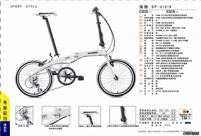 真的假的?!OYAMA一口氣出了20多款新車!!!