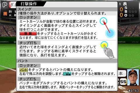 Konami 推出 新的日本職棒Touch 2010