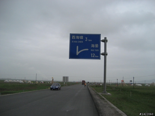 幸福鐵人遠征 ... 中國青海大草原