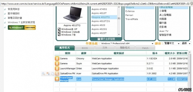 4810TG 老是光碟機消失，怎麼辦呢？