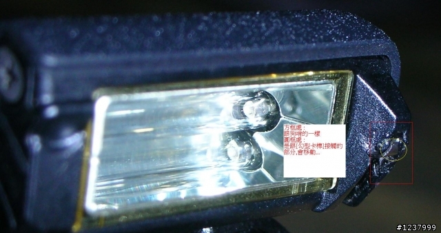 [續][附圖]買到GRD III機王!? 新買的GRD III  閃光燈卡榫的凹槽密合處 , 像被狗啃... ORZ