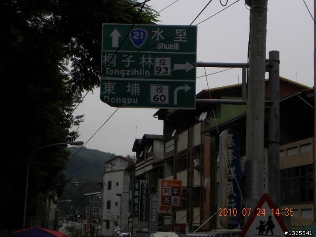 風災後新中橫單車之旅
