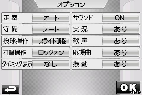 Konami 推出 新的日本職棒Touch 2010