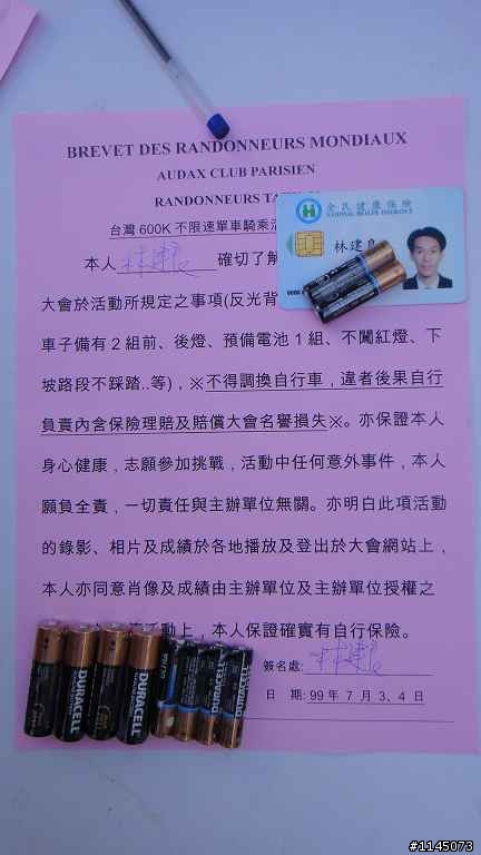 參加前請三思並參閱懶人包資訊：當我們[瘋]在一起之20100703瘋600K！