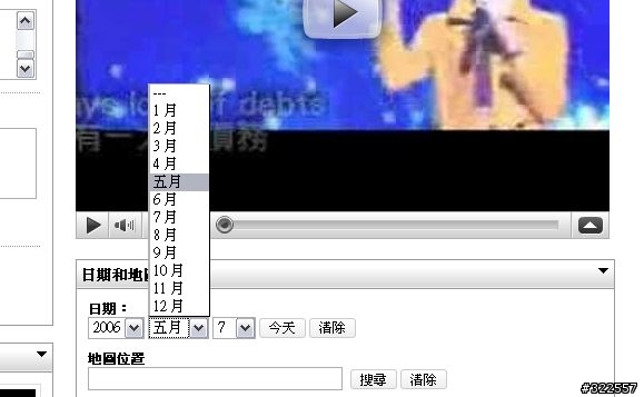 關於YouTube後台的日期選項
