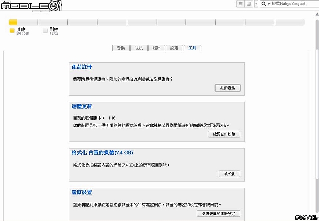 《 熊寶貝 》開創你的新”視聽”生活Philips MUSE
