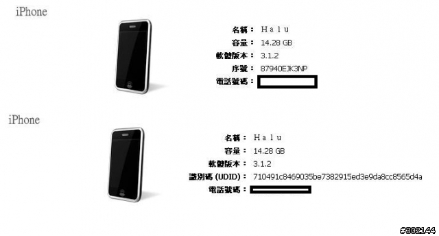 今天我的IPHONE 3GS 16GB 黑被偷了