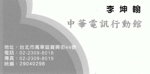 買手機前先看這篇~ 99-7-10 花8500 元 去這家店買 samsung b7300簡配