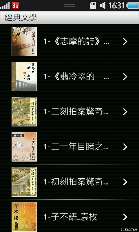 S8500-有免費雜誌可看的口袋書城!