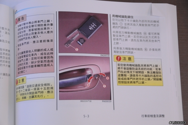 幸福時刻：今日交車的來電(Luxgen SUV開箱文)