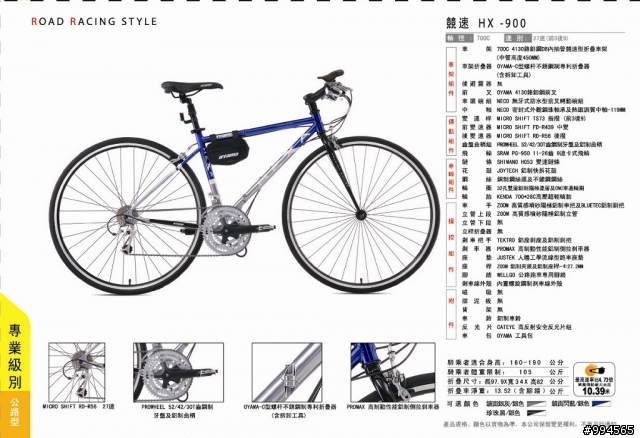 真的假的?!OYAMA一口氣出了20多款新車!!!