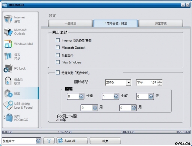 早起的鳥兒有蟲吃~威剛(ADATA)SH02 Mini(黑)