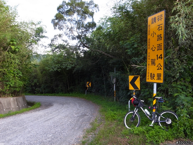 2010單車旅行(D3縣道197的挑戰)