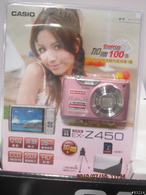 [分享更新到9月]COSTCO 特價中Z450 有圖有真相