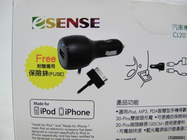 來喔!來喔~一機雙用iPHONE車充來囉!