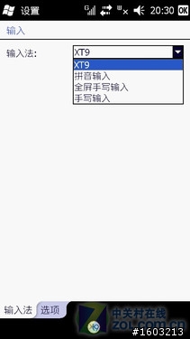 夏普SH81iUC詳細解說