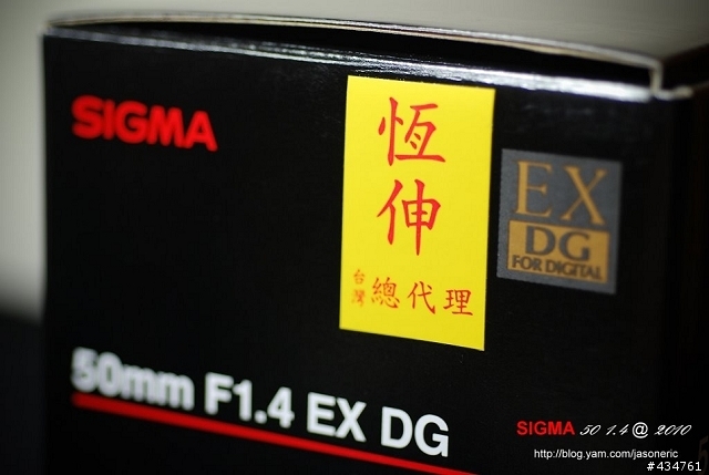 Sigma 50mm 1.4 EX DG   開箱 X 心得分享。