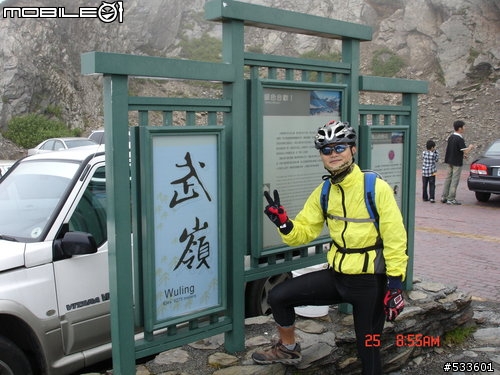 2010/07/25 穿山甲征戰武嶺（要命的缺氧行程）